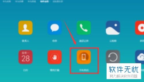 华为手机怎么找商品