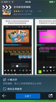 华为手机怎么下cutecut