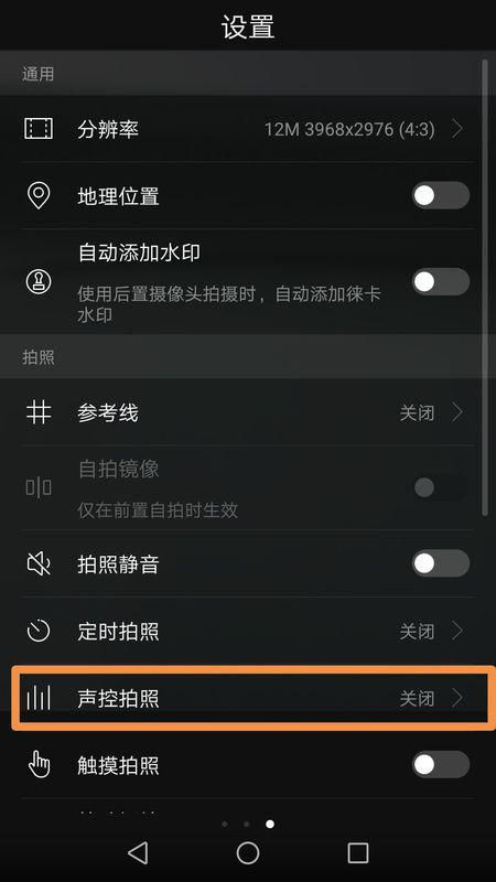 华为手机怎么唤醒声控 华为手机怎么唤醒声控