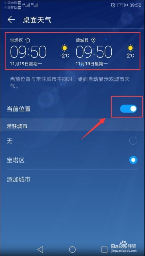 华为手机音符怎么设置 华为手机音符怎么设置