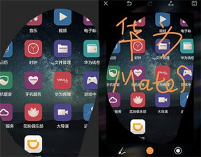 华为手机怎么手掌截图