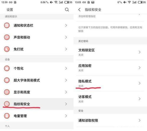 华为手机小猪怎么找