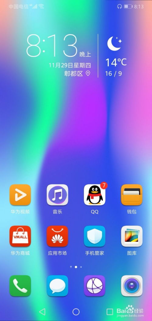 华为手机怎么加强性能 华为手机怎么加强性能