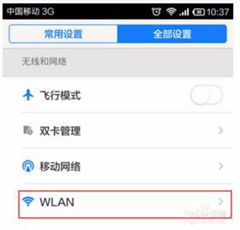 华为手机指标怎么设置