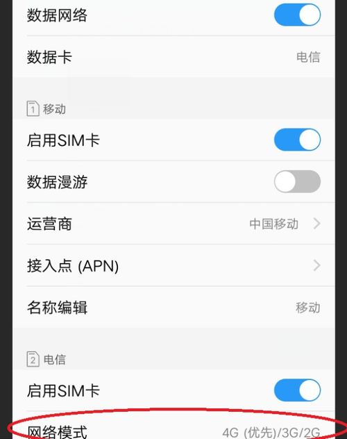 华为手机怎么替换存档 华为手机怎么替换存档