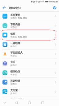 手机清屏怎么设置华为 手机清屏怎么设置华为
