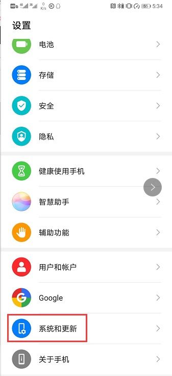 华为手机限时怎么设置