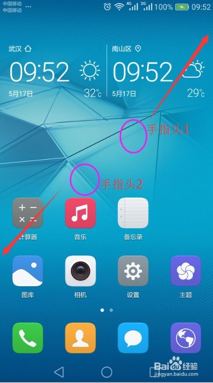 华为怎么手机隐藏应用