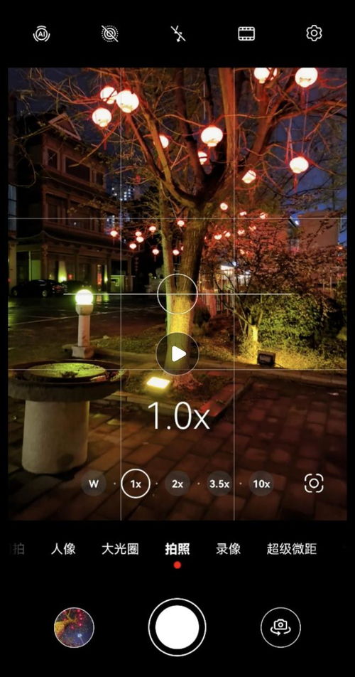 华为手机夜色怎么拍