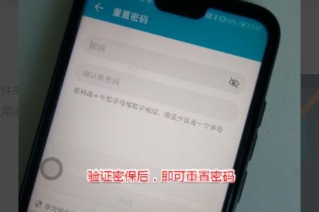 华为手机怎么修改密 华为手机怎么修改密