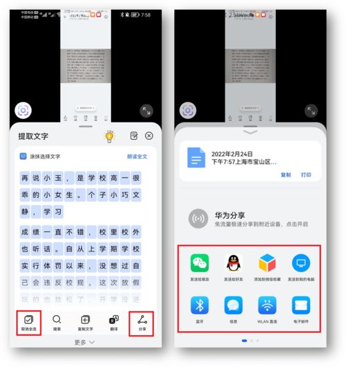 华为手机怎么分成应用 华为手机怎么分成应用