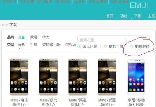 华为手机怎么黑屏弹幕