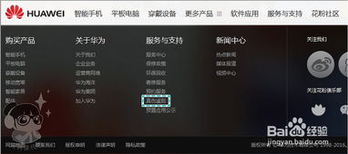 pr华为手机怎么下载