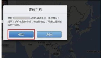 华为怎么追踪手机定位