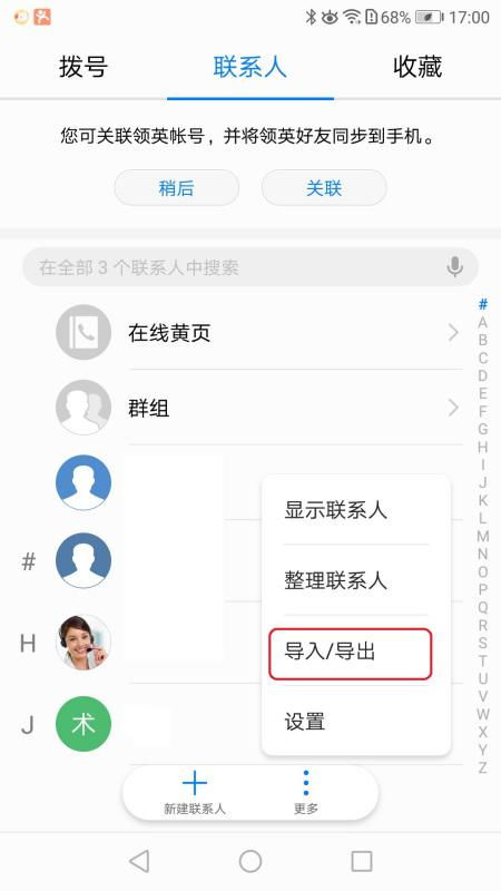 华为手机怎么转到小米