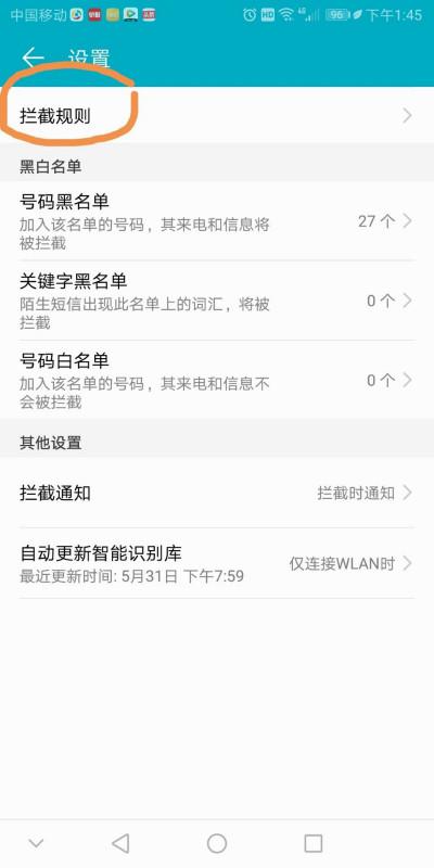 华为手机怎么拒接彩信 华为手机怎么拒接彩信