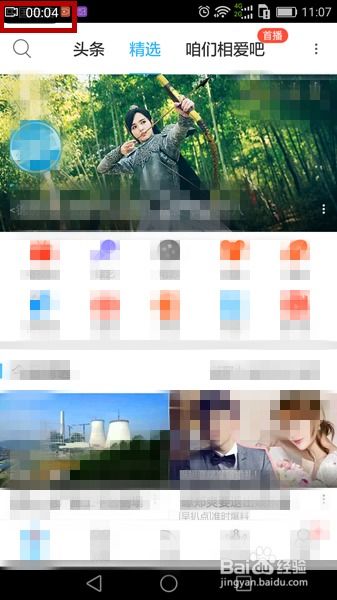 华为手机怎么录播视频