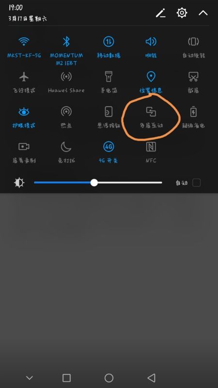 华为手机怎么显示城市