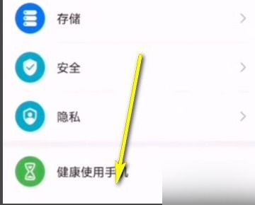 华为手机白点怎么关门