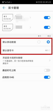 华为手机单卡怎么拨号