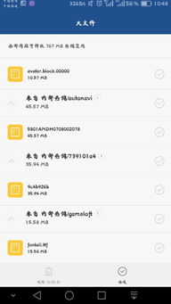 华为手机怎么清除文件