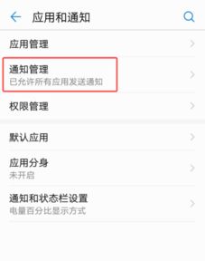 华为手机怎么取消头条