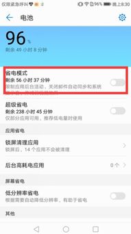 手机怎么耗电快华为 手机怎么耗电快华为