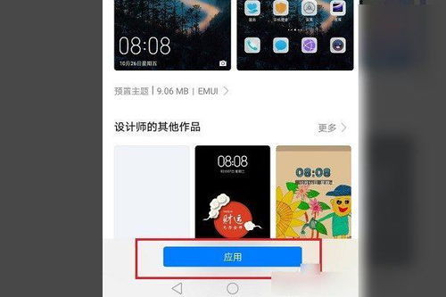 华为屏保手机怎么关闭