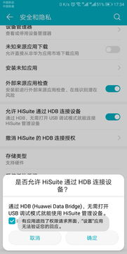 怎么进华为手机助手