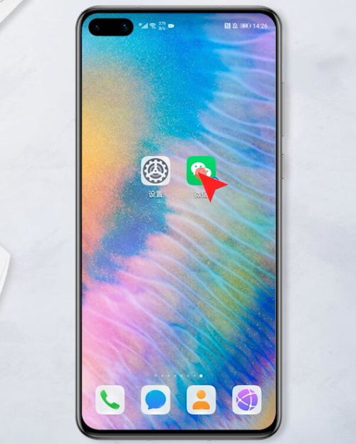 华为手机怎么调风格