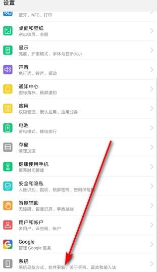 华为手机键盘怎么收起