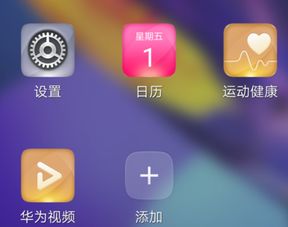 怎么重置华为手机热点