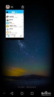 华为手机怎么窗口切换