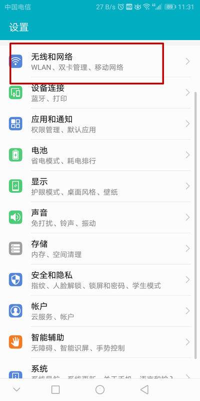 华为手机慢了怎么恢复 华为手机慢了怎么恢复