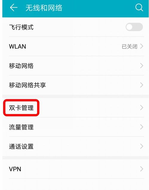 华为手机选框怎么选