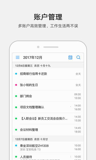 华为手机日历怎么变小