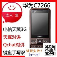 华为手机对讲怎么用