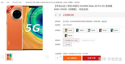 华为商城手机怎么售后