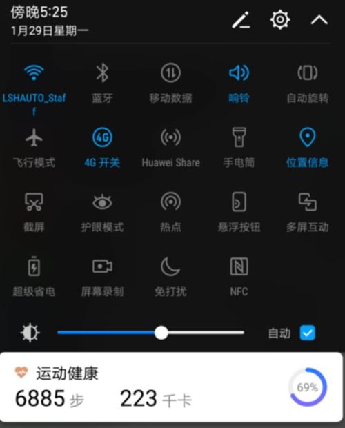 怎么关闭nfc华为手机