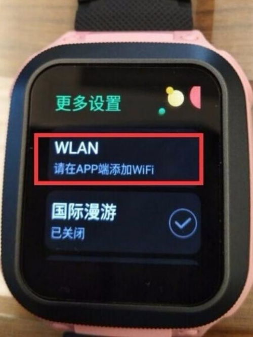 华为手表手机怎么上网 华为手表手机怎么上网