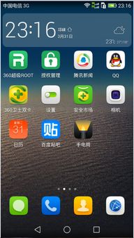 华为手机怎么消除卡