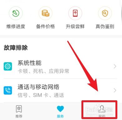 华为手机怎么延期保修