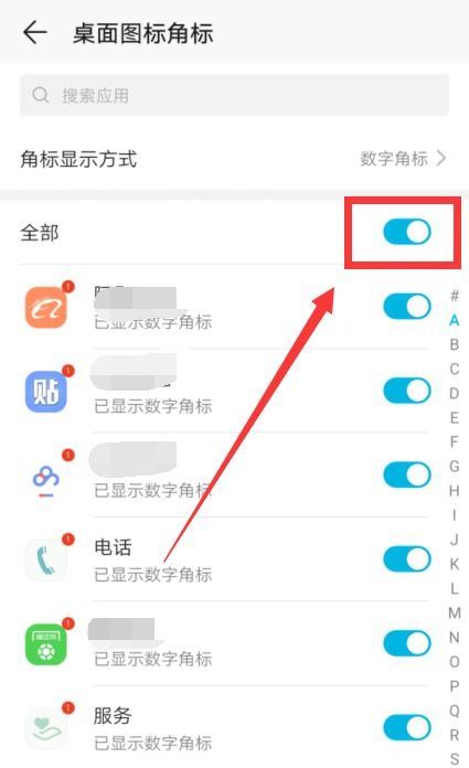 华为手机点点怎么去掉
