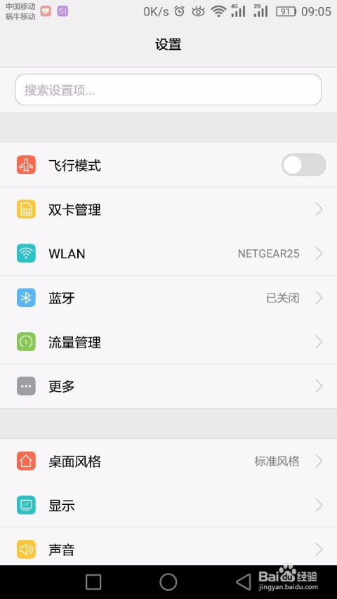 怎么取消华为手机模式