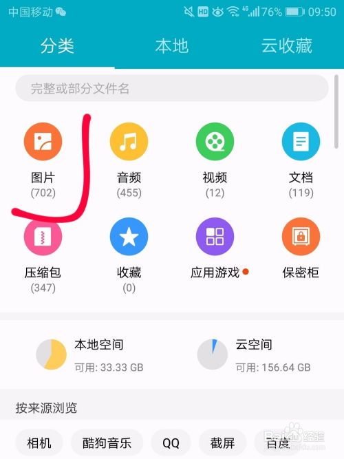 华为手机怎么找到证件 华为手机怎么找到证件
