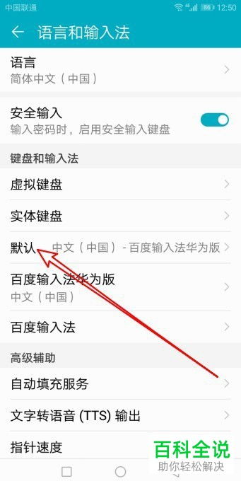 华为手机怎么转换输入 华为手机怎么转换输入