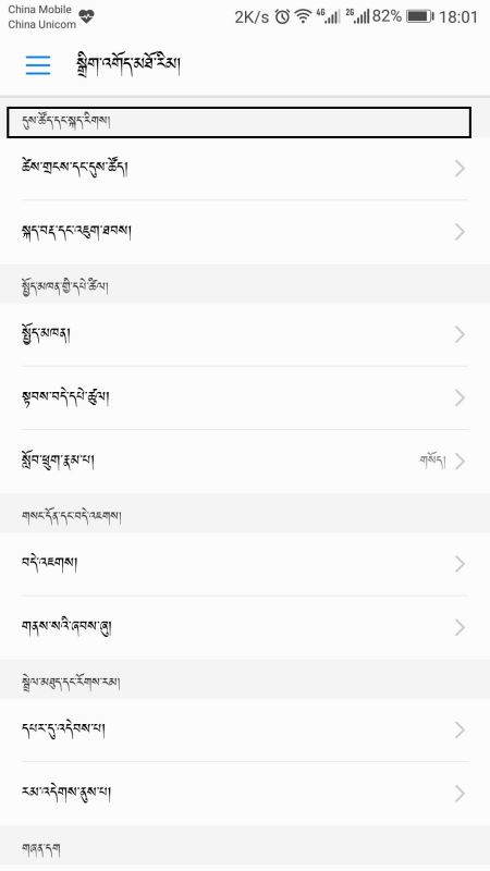 华为手机藏语怎么输入