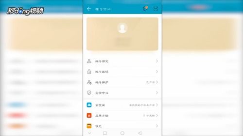华为怎么室内找手机