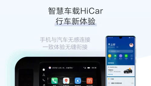 华为手机怎么下载carplay