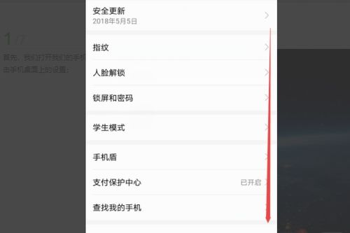 华为手机怎么解除协议